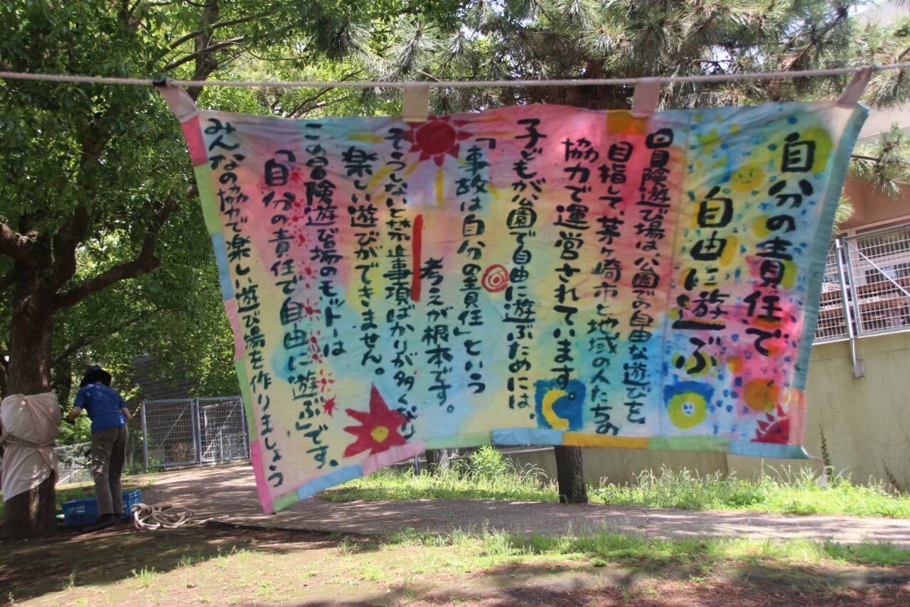 街なかちがぼ～