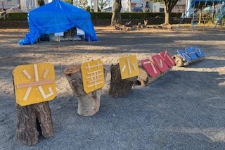 光華小プレイパーク