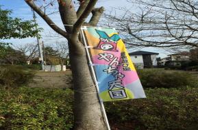 やんちゃ天国