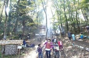 Akihaマウンテンプレーパーク